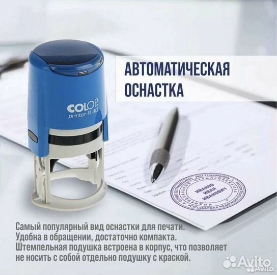 Печати и штампы