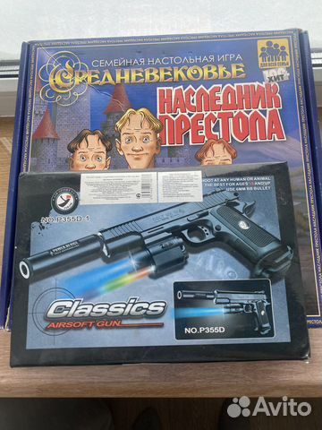 Настольная семейная игра и игрушка пистолет
