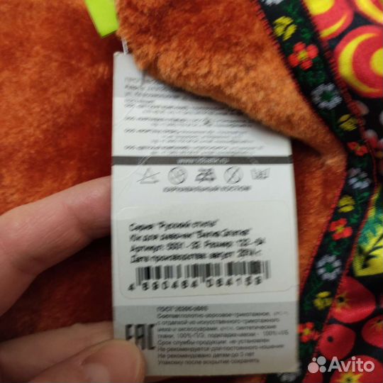 Костюм Белка Прокат