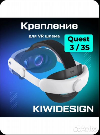 Крепление kiwi design для Oculus Quest 3