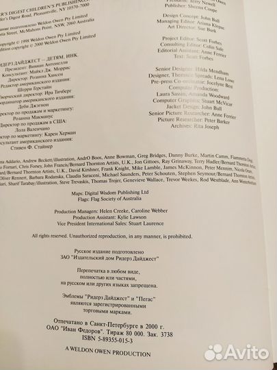 Детский обзорный атлас мира (3000 иллюстраций)