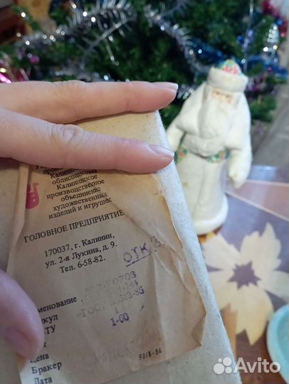 Ватный Дед Мороз ссср, шары елочные