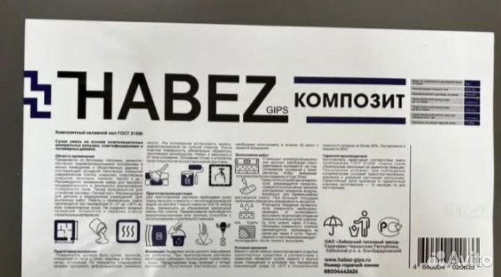 Хабез Композит наливной пол