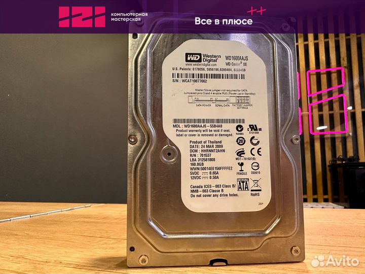 Жесткий диск 3.5