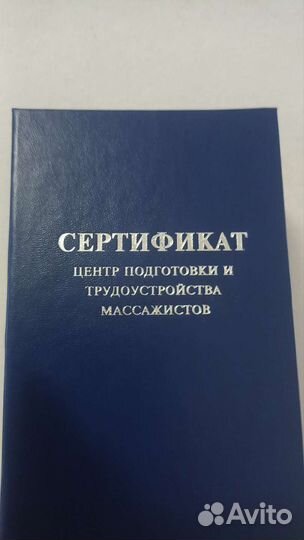 Антистрессовый массаж