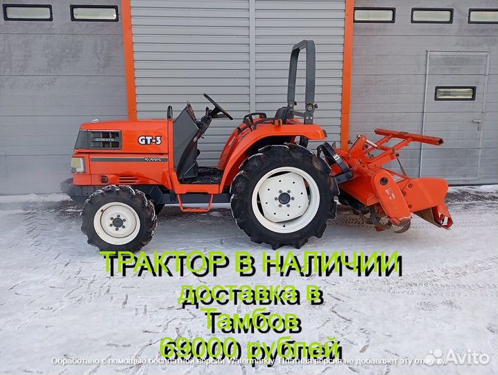 Мини-трактор Kubota GT3, 2004
