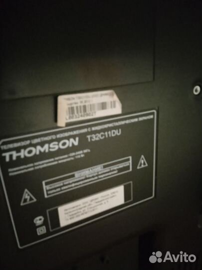 Телевизор бу