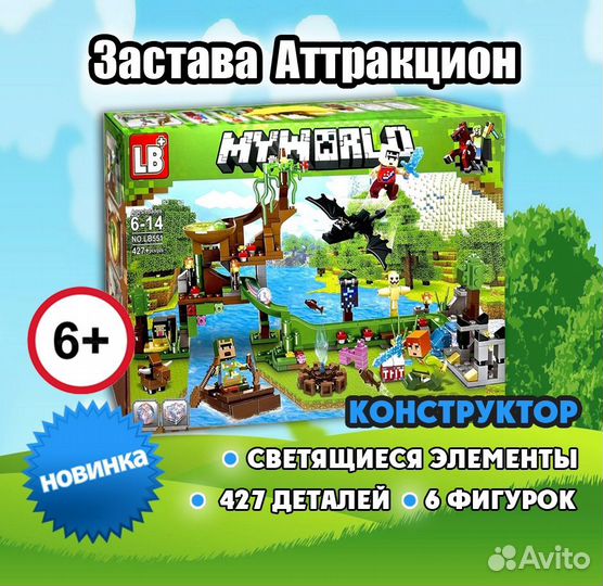 Конструктор Майнкрафт / Аналог Лего