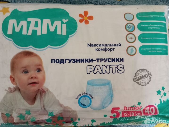 Подгузники трусики 5 Mami