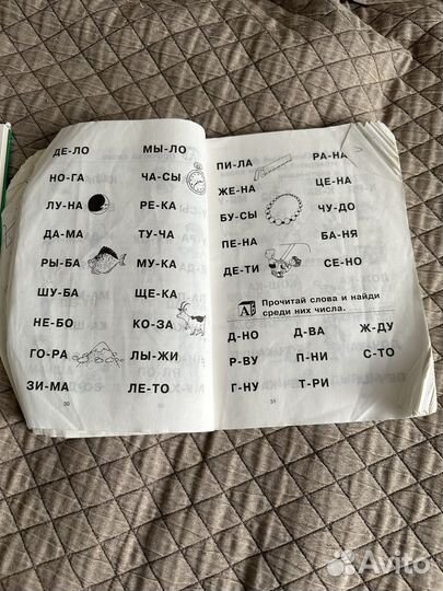 Книги для обучения чтению. Букварь Н. Жукова