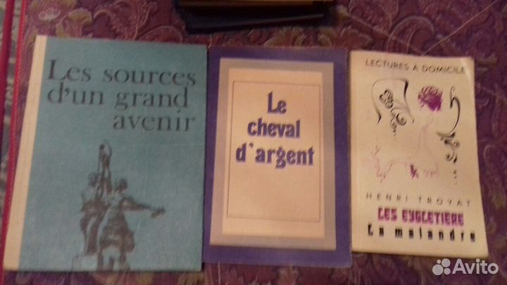 Учебные пособия по французскому языку