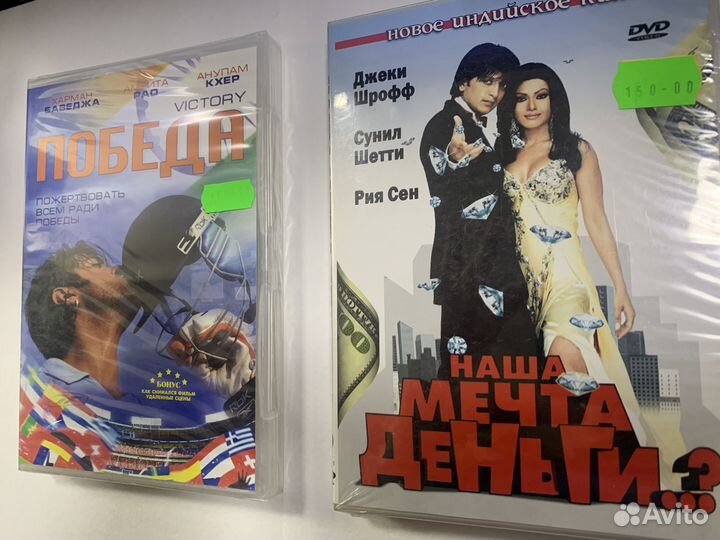 Двд диски с индийскими фильмами лицензия запечатан