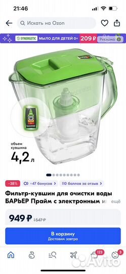 Продам фильтр кувшин барьер