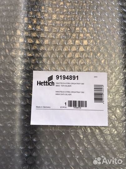 Лоток для столовых приборов hettich