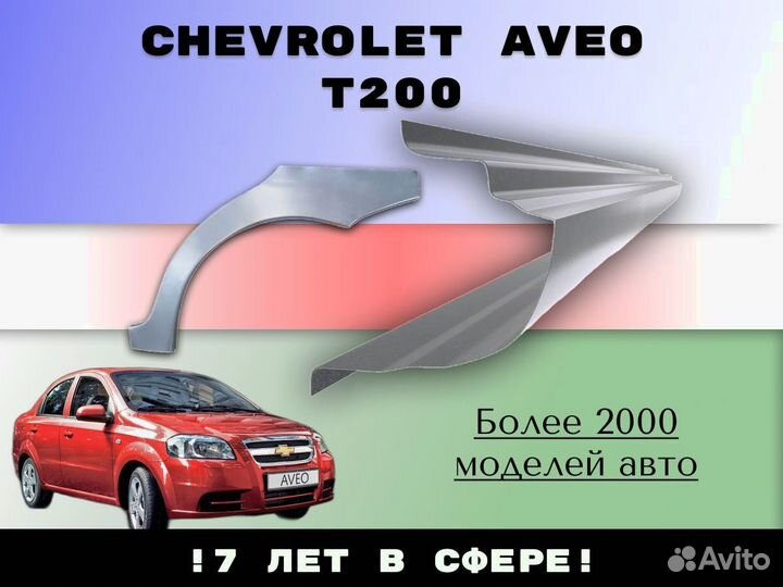 Задняя арка Chrysler Sebring 2 С гарантией