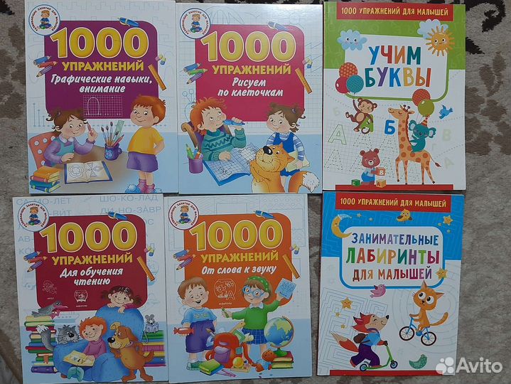 Развивающие пособия для детей