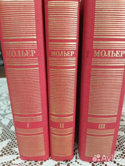 Собрание сочинений Мольера в 3 томах