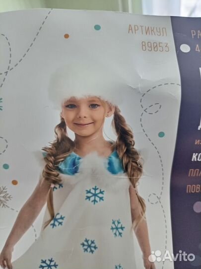 Карнавальный костюм для девочки