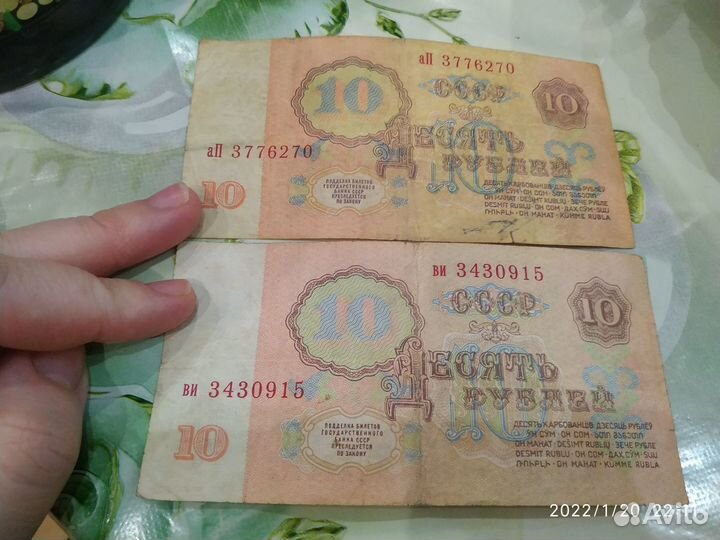 Купюра 1961 года