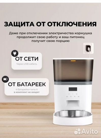 Автокормушка для кошек и собак