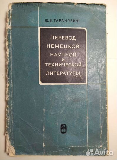 См.описание. Учебники, словари