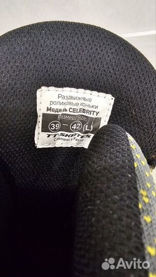 Роликовые коньки беговые раздвижные