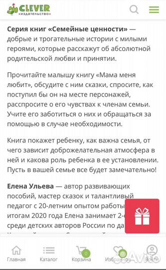 Книги Clever мама меня любит