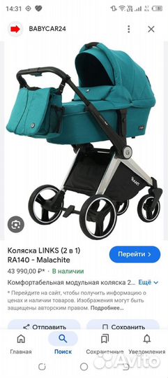 Продам детскую коляску 2 в 1