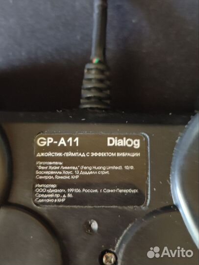 USB Геймпад «Dialog»