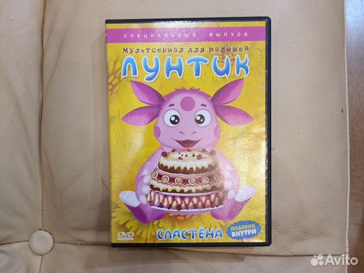 Лунтик dvd
