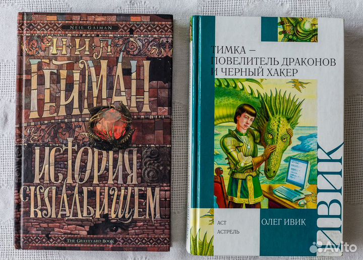 Детская энциклопедия, повести для детей,подростков