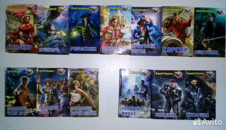 Книги разных серий-1