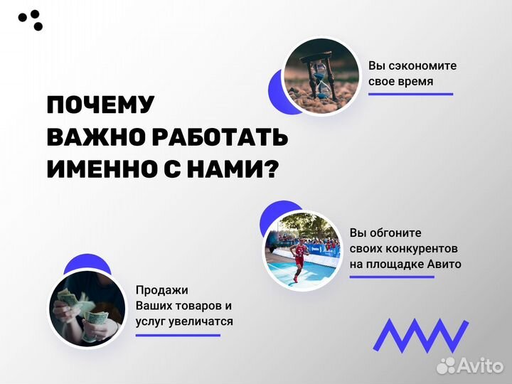 Авитолог / Услуги авитолога