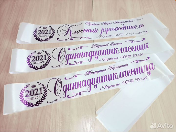 Лента именная Выпускник 2025