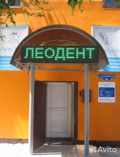 Ассистент стоматолога