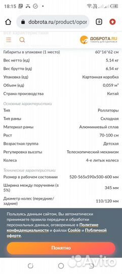 Ходунки детские бу