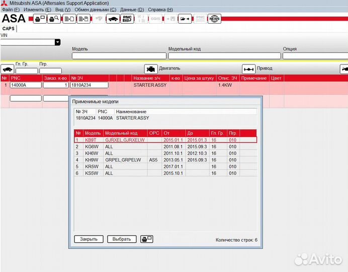 Стартер Mitsubishi Pajero Sport KH KS 1810A234