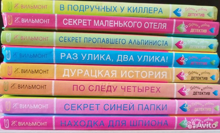 Детские детективы Екатерины Вильмонт (1 часть)