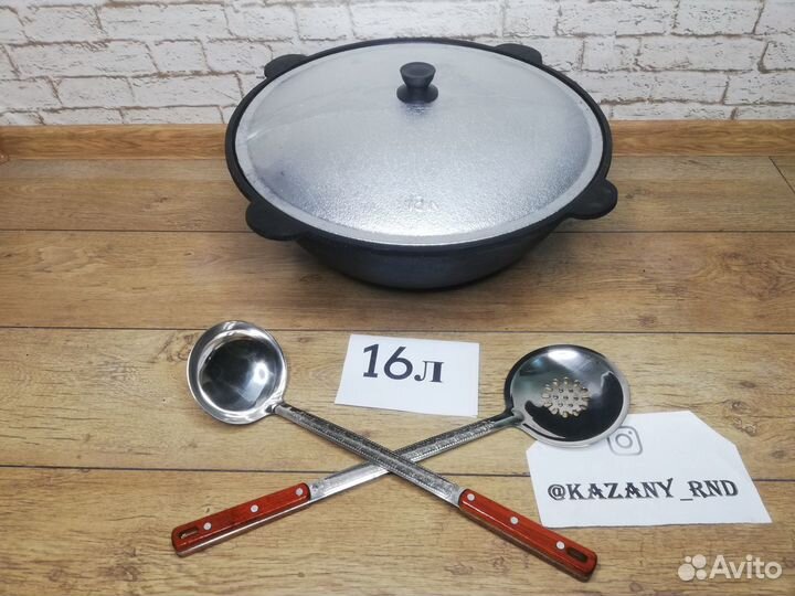 Казан 16л из чугуна узбекский