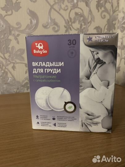 Вкладыши для груди
