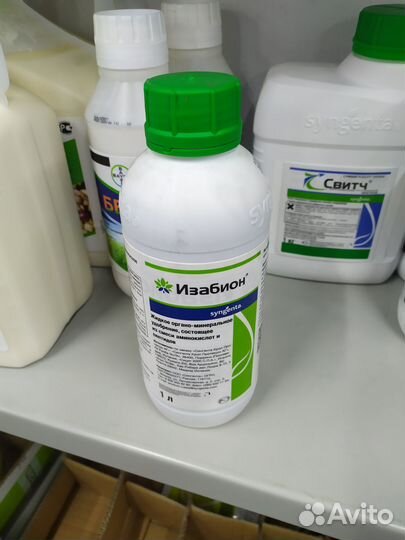 Удобрение Изабион