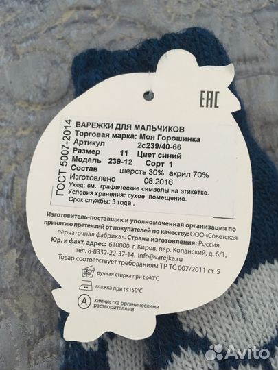 Шапочка и варежки