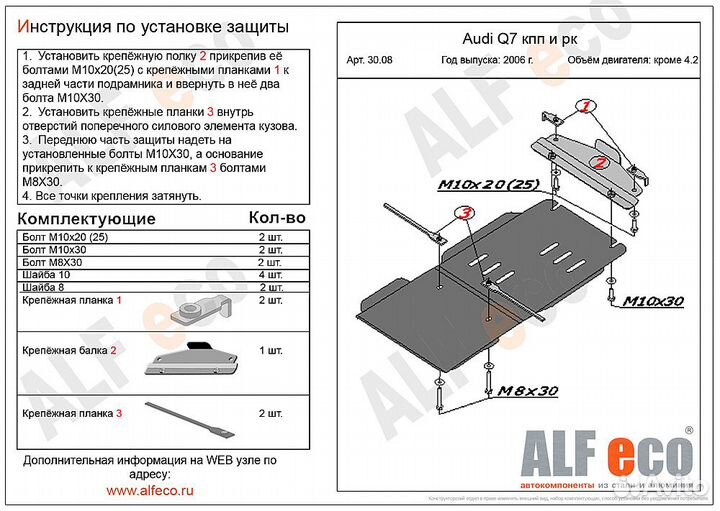 Защита кпп и раздатки Audi Q7 offroad 2006-2009