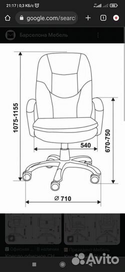 Офисное кресло руководителя