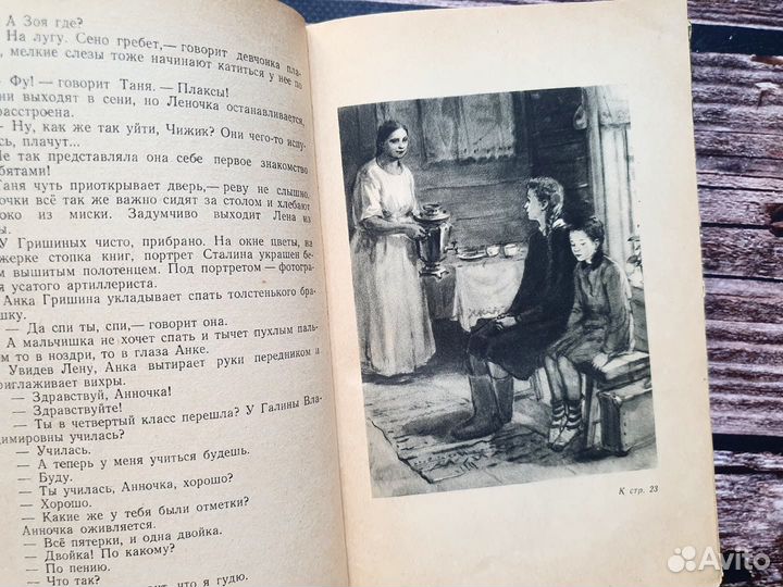 Карнаухова. Повесть о дружных 1954 г