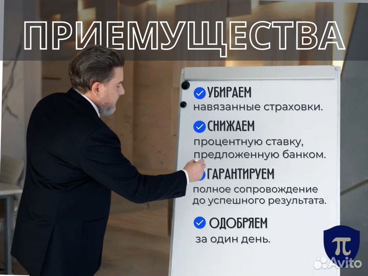 Помощь в рефинансировании кредита