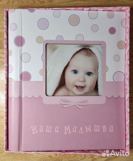 Фотоальбом детский