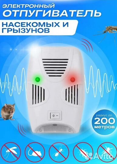 Отпугиватель грызунов