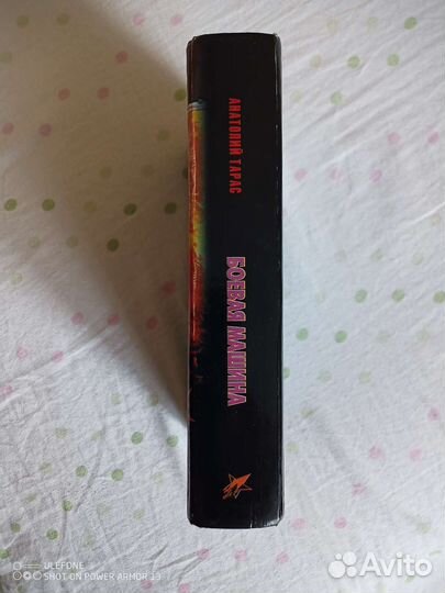 Книга по самообороне