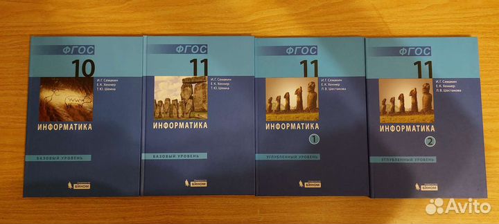 Учебники по информатике 5,6,7,8,9,10,11 классы